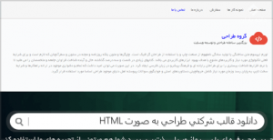 DCO-HTML-PW