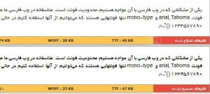 Font-Yekan-Mitra-Web