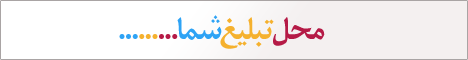 تبلیغات شما