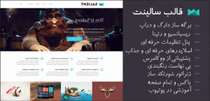 salient-wordpress-theme