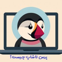 پرس تاشاپ چیست