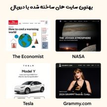 بهترین سایت های ساخته شده با دروپال