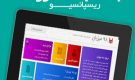 98mizban-theme