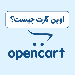 اپن کارت چیست
