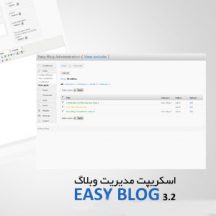 Easy_Blog