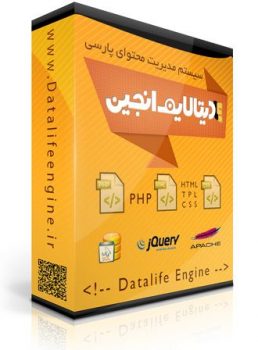 datalifeengine11-1