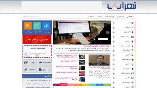 tehran98 demo