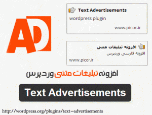 text-advertisements-wordpress-plugin