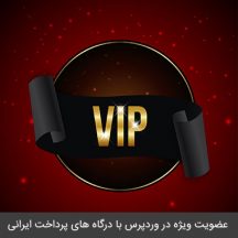 vip