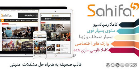 wordpress-theme-sahifa