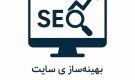 سئو چیست
